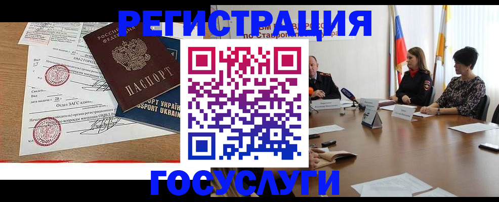 прописка паспорт в Елизово