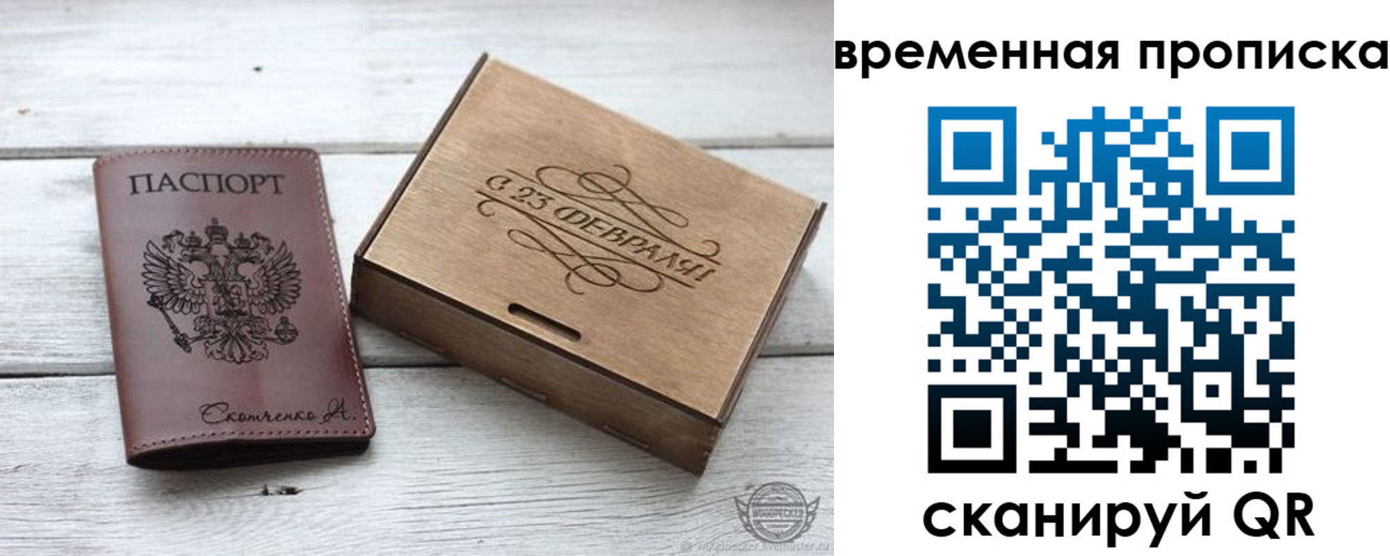 временная регистрация 2025 в Елизово