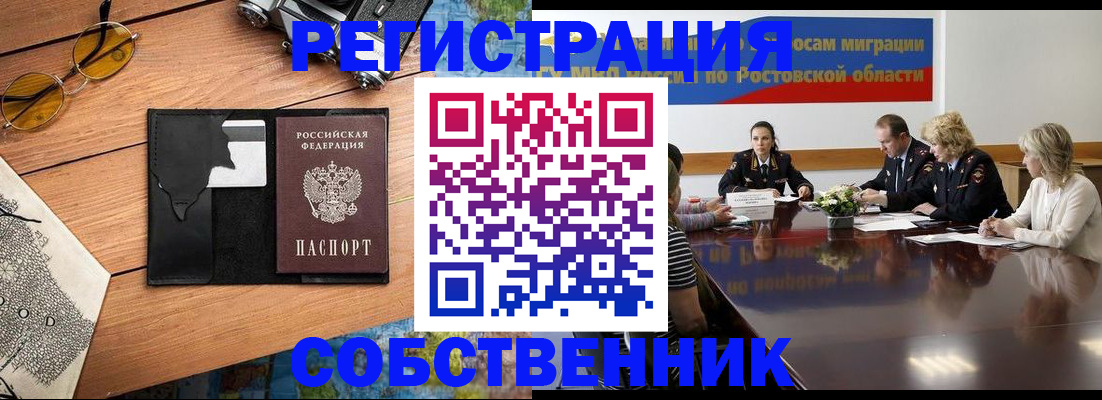 временная прописка в Елизово