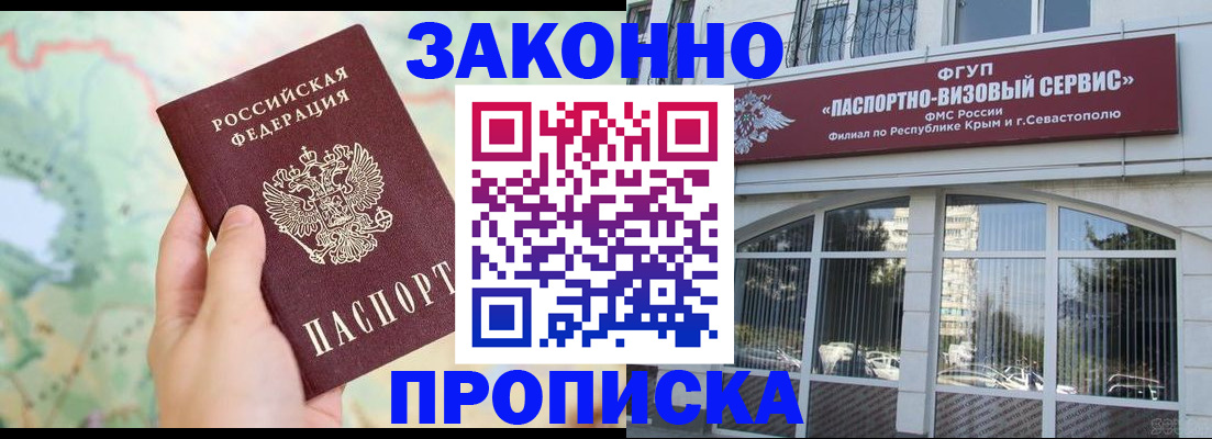 временная регистрация для школы в Елизово