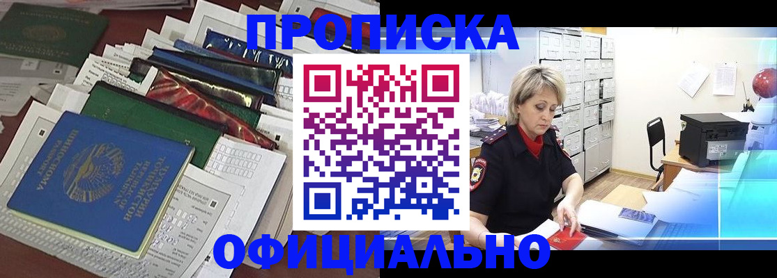 регистрация для школы в Елизово